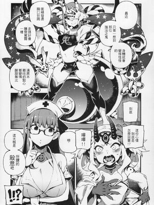 [熊掌社 (俺正讀)]カルデアマニア／迦勒底狂熱系列+兼得 VOL.01 +02  (Fate／Grand Order) [中国翻訳][無修正]_073