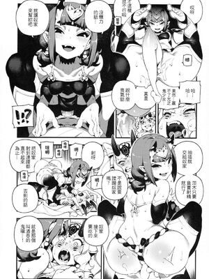 [熊掌社 (俺正讀)]カルデアマニア／迦勒底狂熱系列+兼得 VOL.01 +02  (Fate／Grand Order) [中国翻訳][無修正]_080