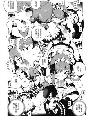 [熊掌社 (俺正讀)]カルデアマニア／迦勒底狂熱系列+兼得 VOL.01 +02  (Fate／Grand Order) [中国翻訳][無修正]_084