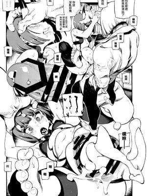 [熊掌社 (俺正讀)]カルデアマニア／迦勒底狂熱系列+兼得 VOL.01 +02  (Fate／Grand Order) [中国翻訳][無修正]_109