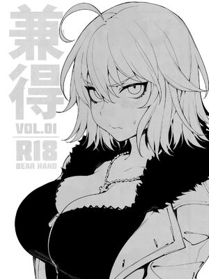 [熊掌社 (俺正讀)]カルデアマニア／迦勒底狂熱系列+兼得 VOL.01 +02  (Fate／Grand Order) [中国翻訳][無修正]_125