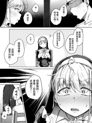 [自家発電処 (flanvia)] 懺悔穴1-5 [中国翻訳][疏碼]_011