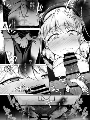 [自家発電処 (flanvia)] 懺悔穴1-5 [中国翻訳][疏碼]_020