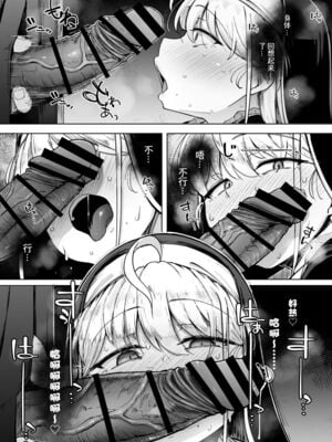 [自家発電処 (flanvia)] 懺悔穴1-5 [中国翻訳][疏碼]_021