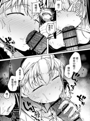 [自家発電処 (flanvia)] 懺悔穴1-5 [中国翻訳][疏碼]_023