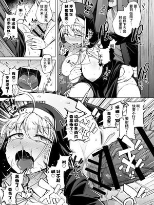 [自家発電処 (flanvia)] 懺悔穴1-5 [中国翻訳][疏碼]_035