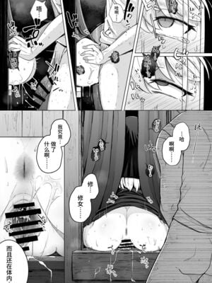 [自家発電処 (flanvia)] 懺悔穴1-5 [中国翻訳][疏碼]_037
