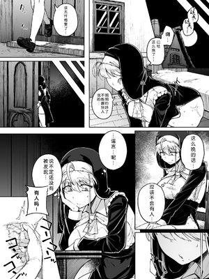 [自家発電処 (flanvia)] 懺悔穴1-5 [中国翻訳][疏碼]_069