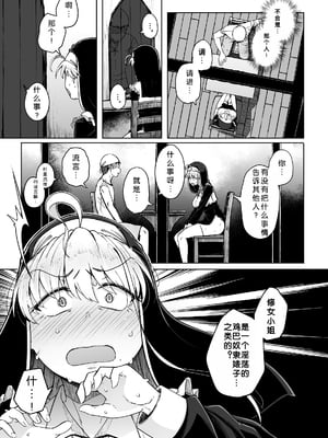 [自家発電処 (flanvia)] 懺悔穴1-5 [中国翻訳][疏碼]_070