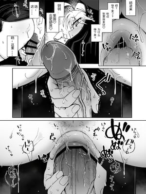 [自家発電処 (flanvia)] 懺悔穴1-5 [中国翻訳][疏碼]_082