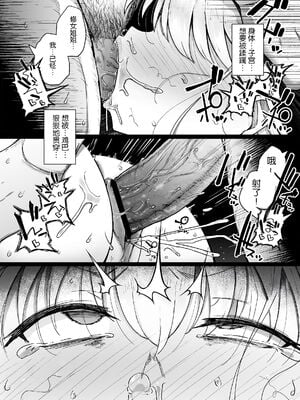 [自家発電処 (flanvia)] 懺悔穴1-5 [中国翻訳][疏碼]_089