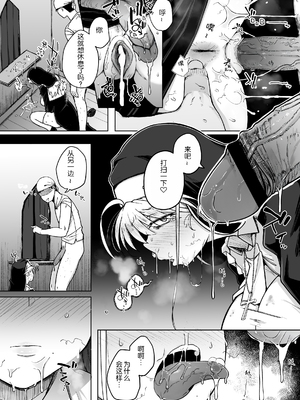 [自家発電処 (flanvia)] 懺悔穴1-5 [中国翻訳][疏碼]_091