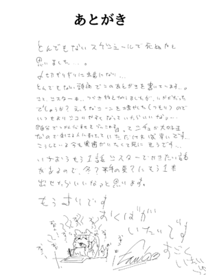 [自家発電処 (flanvia)] 懺悔穴1-5 [中国翻訳][疏碼]_096