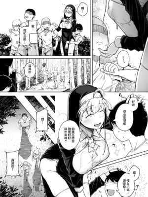 [自家発電処 (flanvia)] 懺悔穴1-5 [中国翻訳][疏碼]_104