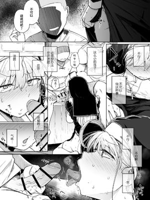 [自家発電処 (flanvia)] 懺悔穴1-5 [中国翻訳][疏碼]_117