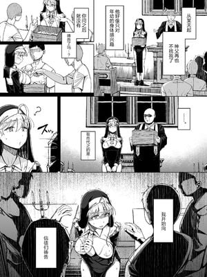 [自家発電処 (flanvia)] 懺悔穴1-5 [中国翻訳][疏碼]_156
