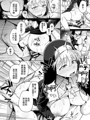 [自家発電処 (flanvia)] 懺悔穴1-5 [中国翻訳][疏碼]_160