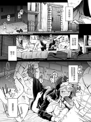 [自家発電処 (flanvia)] 懺悔穴1-5 [中国翻訳][疏碼]_177