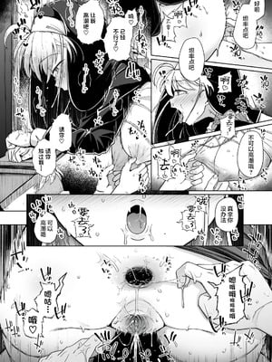 [自家発電処 (flanvia)] 懺悔穴1-5 [中国翻訳][疏碼]_196