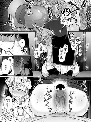 [自家発電処 (flanvia)] 懺悔穴1-5 [中国翻訳][疏碼]_203