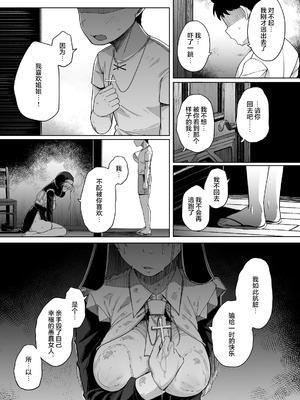 [自家発電処 (flanvia)] 懺悔穴1-5 [中国翻訳][疏碼]_209