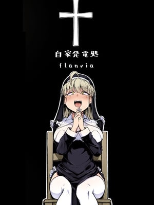 [自家発電処 (flanvia)] 懺悔穴1-5 [中国翻訳][疏碼]_234