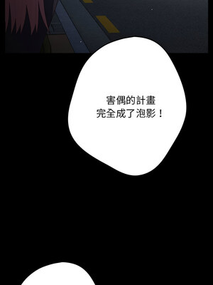 遊戲不能這樣玩 74-75話_74_02