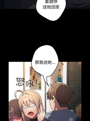 遊戲不能這樣玩 74-75話_74_04