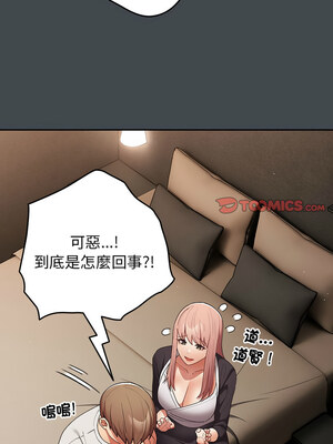 遊戲不能這樣玩 74-75話_74_06