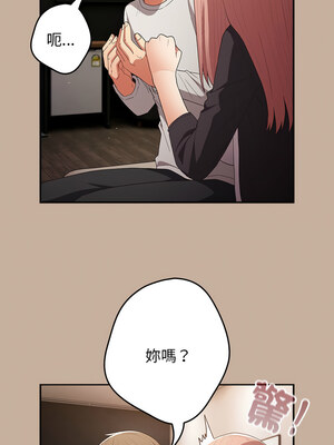 遊戲不能這樣玩 74-75話_74_10