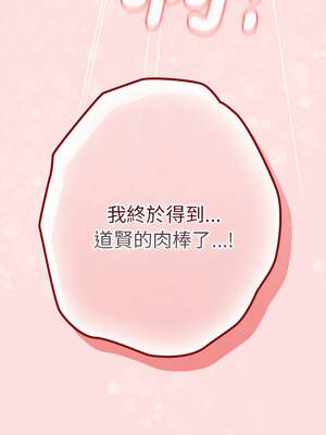 遊戲不能這樣玩 74-75話_74_15