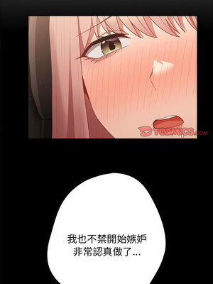 遊戲不能這樣玩 74-75話_75_03