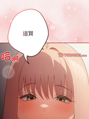 遊戲不能這樣玩 74-75話_75_12