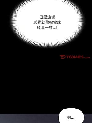 學校母湯黑白來！39-40話[完結]_39_06