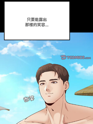 學校母湯黑白來！39-40話[完結]_40_09