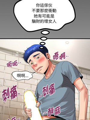意外的私密牽絆 29-30話_29_1