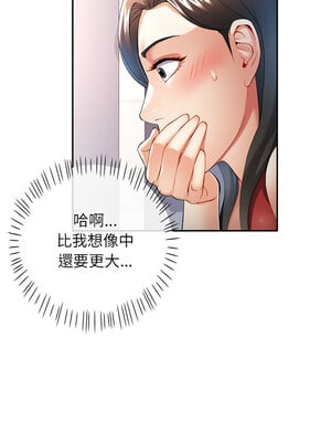 似曾相識的她 27-28話_28_04