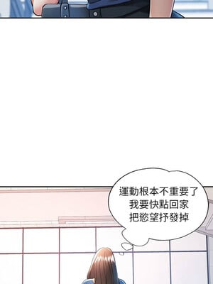 似曾相識的她 27-28話_28_06
