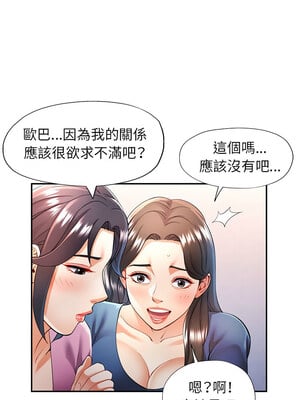 似曾相識的她 27-28話_28_09