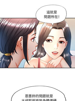 似曾相識的她 27-28話_28_11