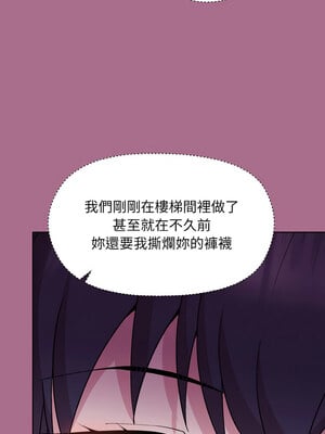 冰山主管的秘密興趣 26-27話_26_02