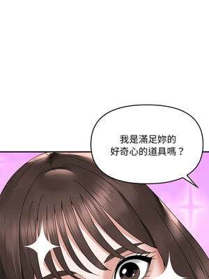 鄰居跑路中 16-17話_16_03