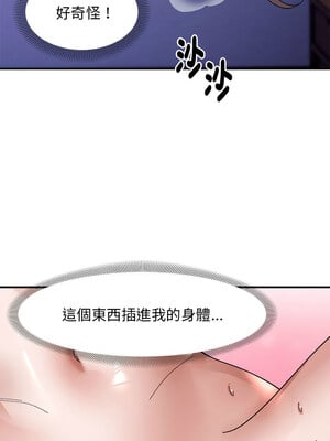 鄰居跑路中 16-17話_16_05