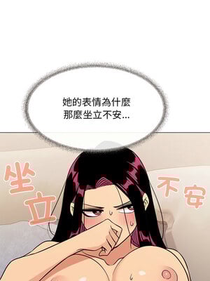缺德鄰居麥相害 7-8話_07_05