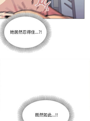 缺德鄰居麥相害 7-8話_07_17