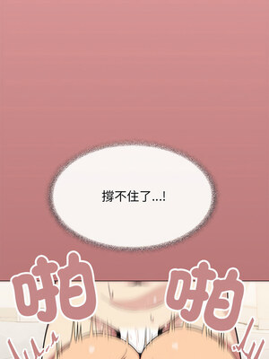 缺德鄰居麥相害 7-8話_08_09