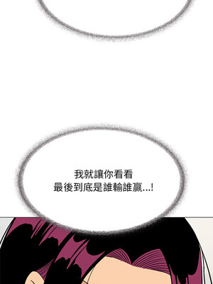 缺德鄰居麥相害 7-8話_08_11