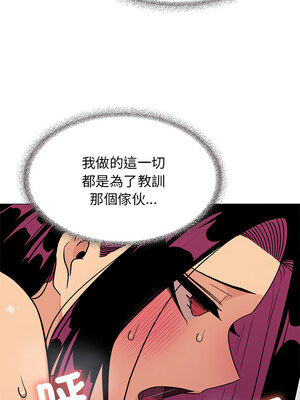 缺德鄰居麥相害 7-8話_08_12