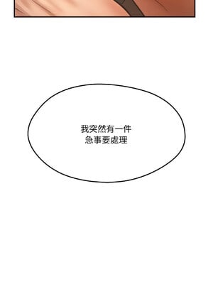 管委會的秘密 5-6話_05_02