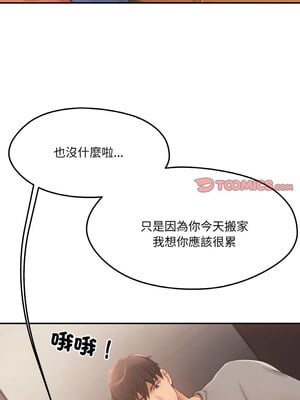 管委會的秘密 5-6話_05_03